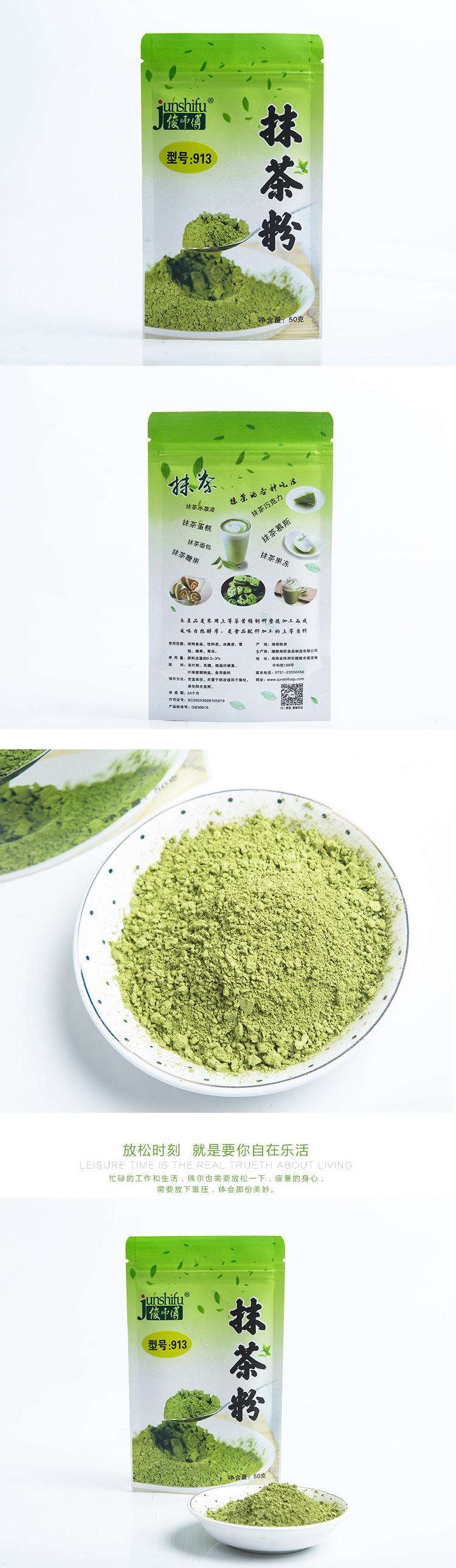 醴陵湘旺食品制造有限公司,株洲奶茶原料,香粉,烘焙原料